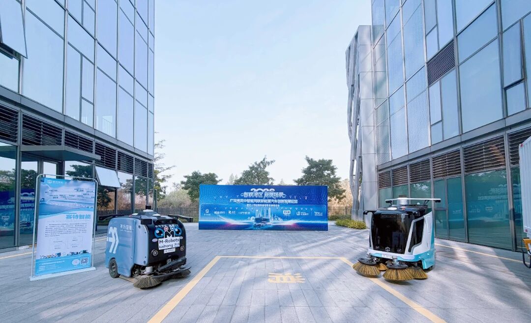 賽特智能受邀出席2026大灣區六市無人駕駛裝備產業推進會，無人駕駛產業再提速